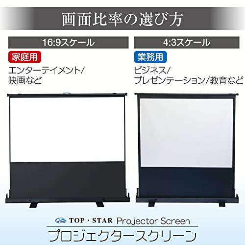 【ほぼ未使用】TOP・STAR プロジェクタースクリーン 60インチ TOP.STAR - プロジェクタースクリーン 60インチ 16:9 (PJS-60